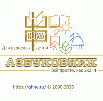 Ковчег.  - kiwot_el.gif