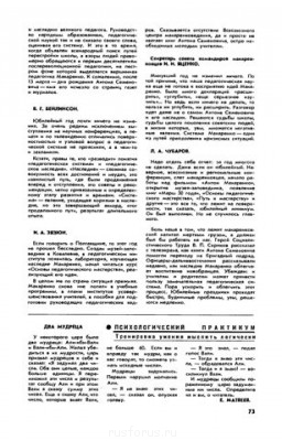 Кризис смысла и культуры речи - p0079.jpg