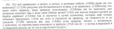 Предложение с придаточным условия - сканирование0001 - копия.jpg
