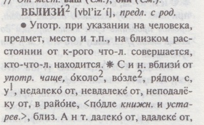 Наречный предлог. Нужна помощь - 1.jpeg