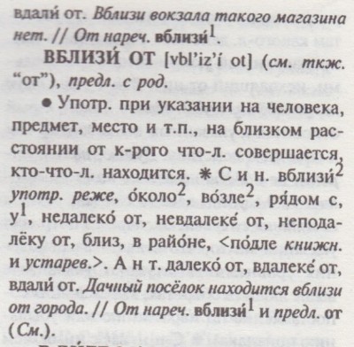 Наречный предлог. Нужна помощь - 2.jpeg