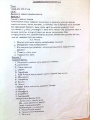 Текст, его структура - Фото0136.jpg
