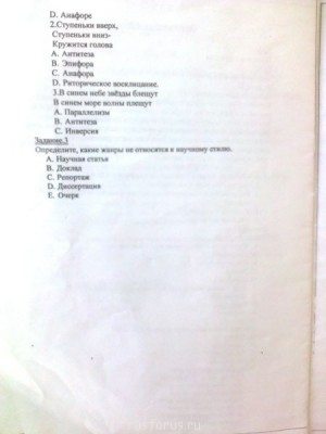 Текст, его структура - Фото0137.jpg