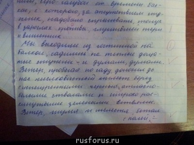 Пунктуационные ошибки в диктанте - 20130513_222207.jpg