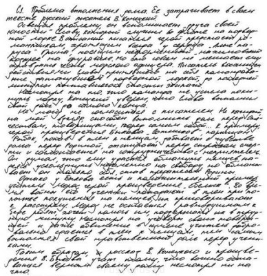 Ошибки в тексте - muAN8caN7hg.jpg