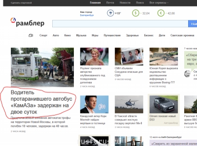 Правильно ли написан заголовок - Снимок-.PNG