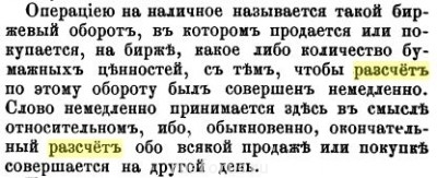 О правописанiи слова: разсчётъ - razchet.jpg